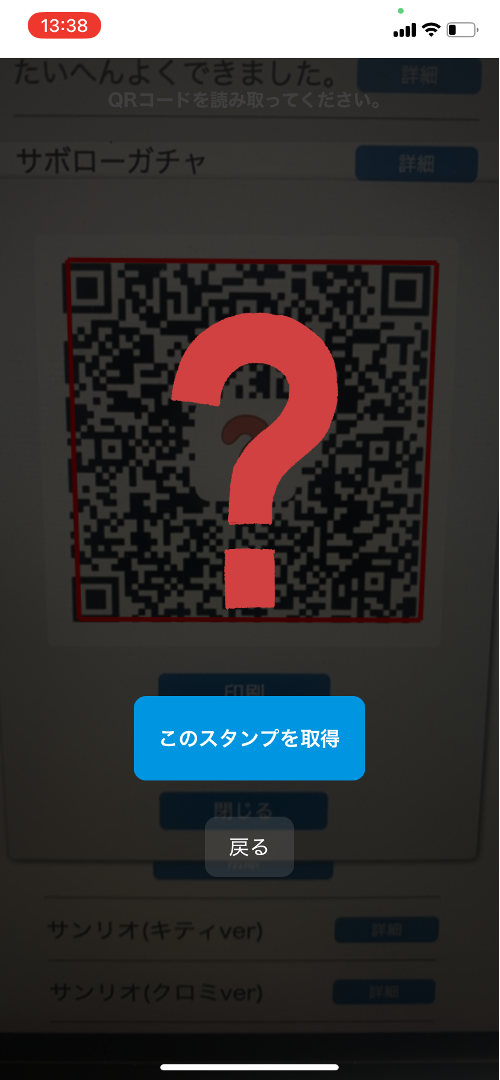 スタンプカード2